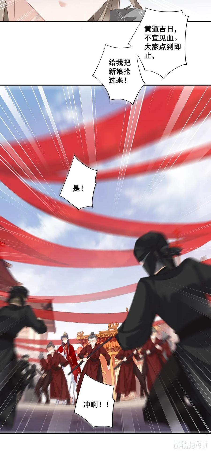 第一百零二话（上）-鸡汤皇后-漫悠悠X顾我（第14张）