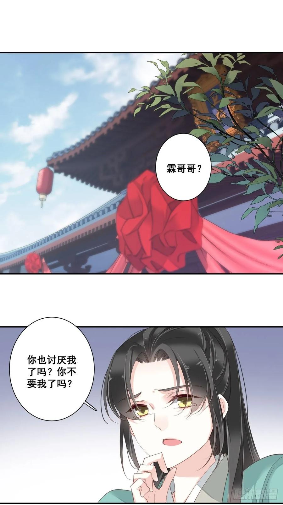 第一百零二话（上）-鸡汤皇后-漫悠悠X顾我（第2张）