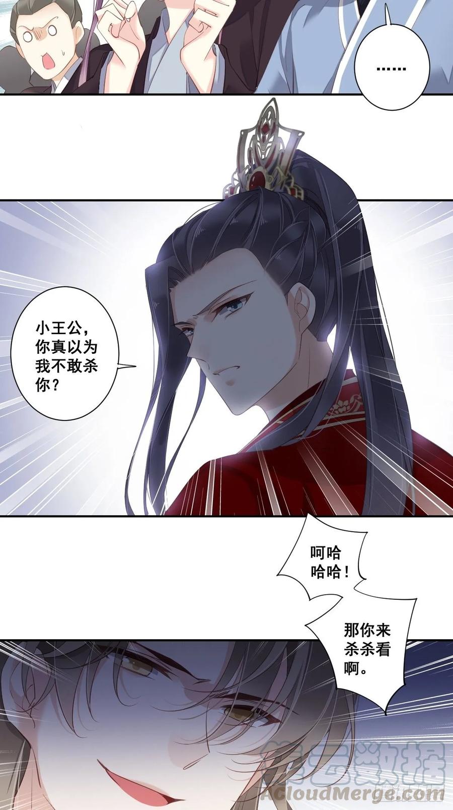 第一百零二话（上）-鸡汤皇后-漫悠悠X顾我（第13张）