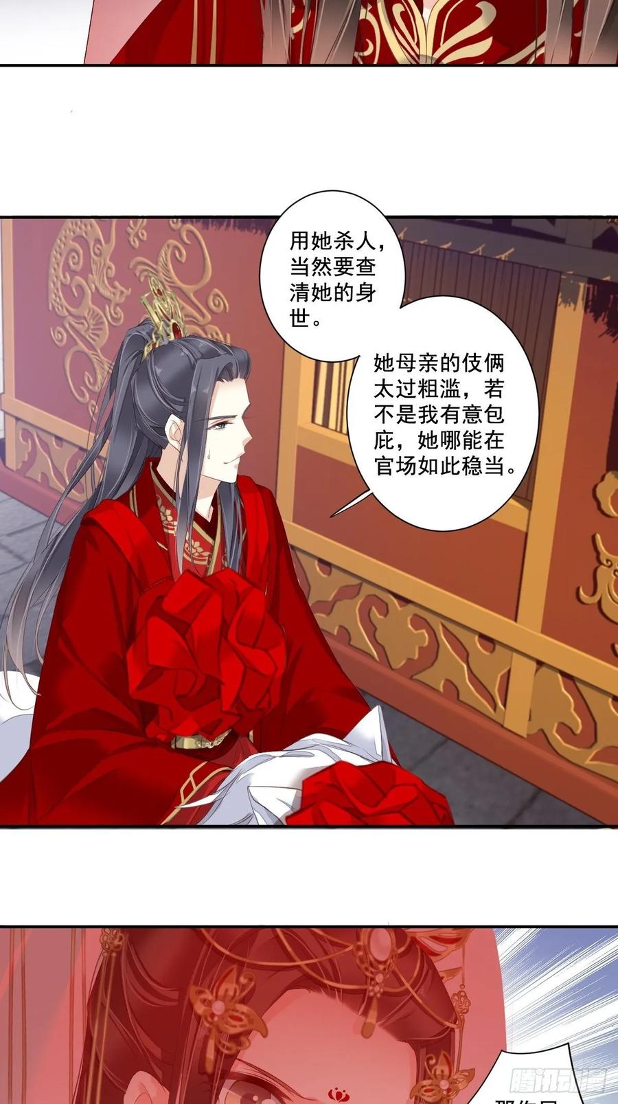 第一百零二话（上）-鸡汤皇后-漫悠悠X顾我（第8张）