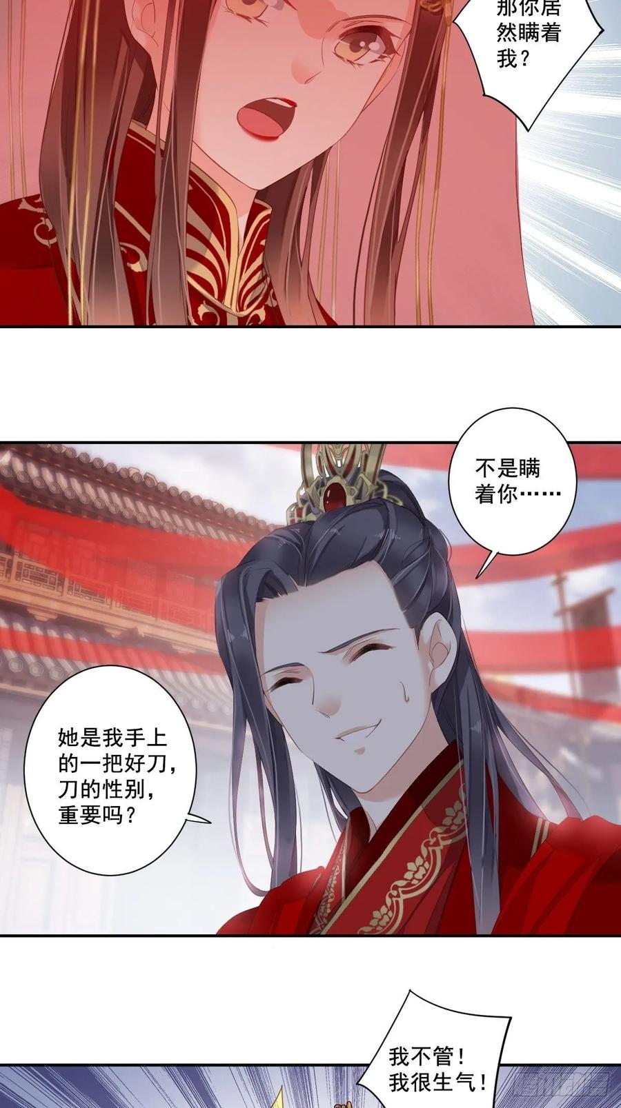 第一百零二话（上）-鸡汤皇后-漫悠悠X顾我（第9张）