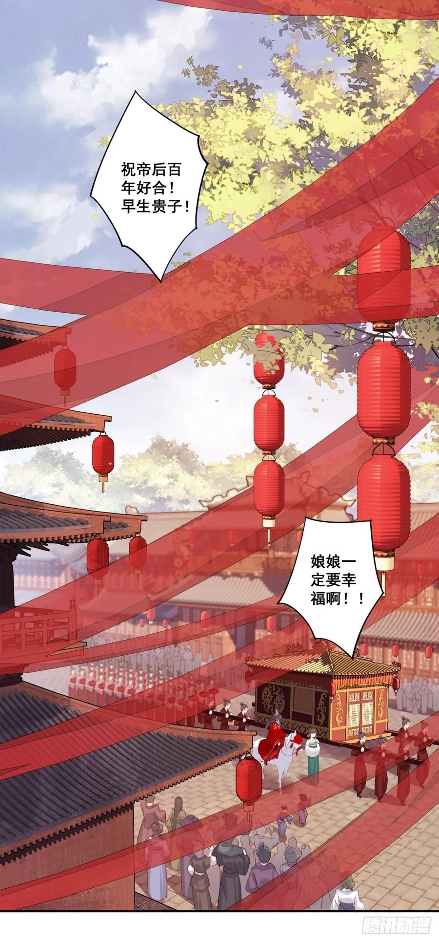 第一百零二话（上）-鸡汤皇后-漫悠悠X顾我（第5张）