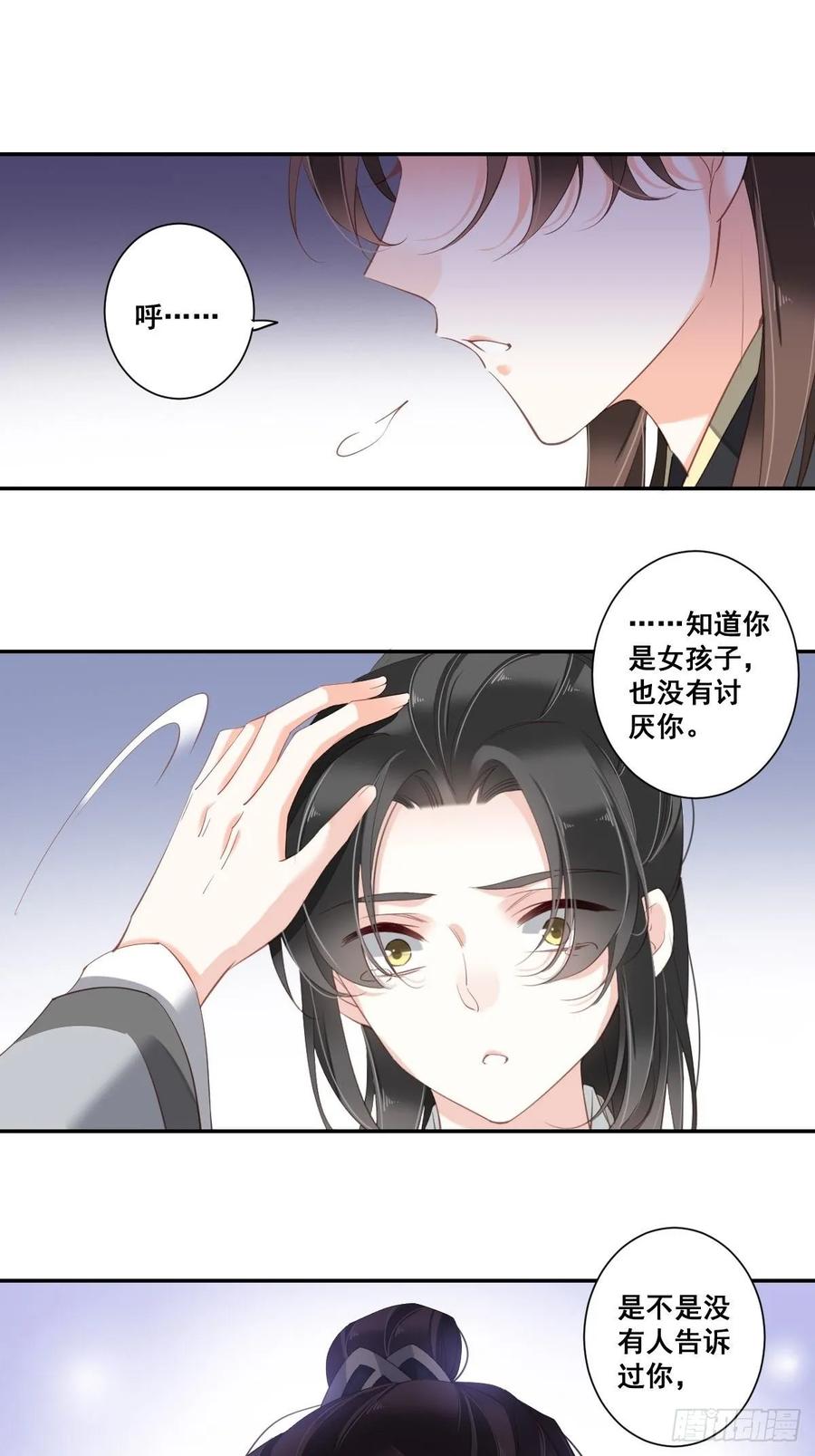 第一百零二话（上）-鸡汤皇后-漫悠悠X顾我（第3张）