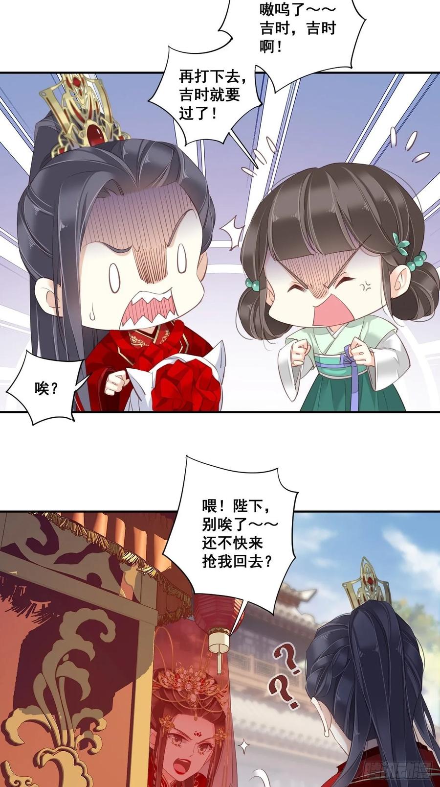 第一百零二话（下）-鸡汤皇后-漫悠悠X顾我（第3张）