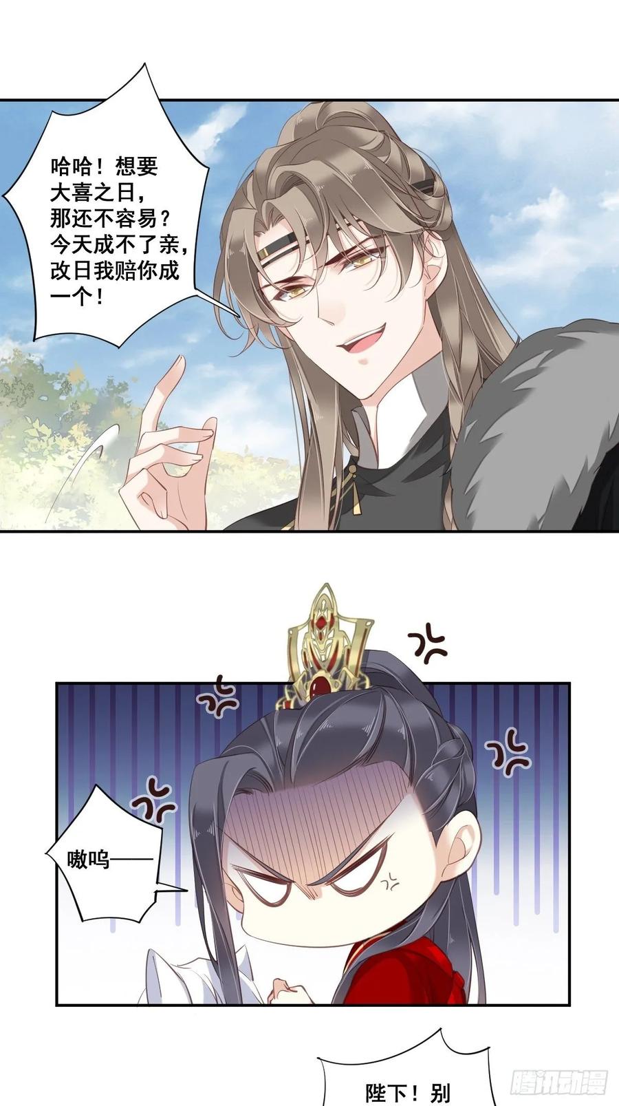 第一百零二话（下）-鸡汤皇后-漫悠悠X顾我（第2张）