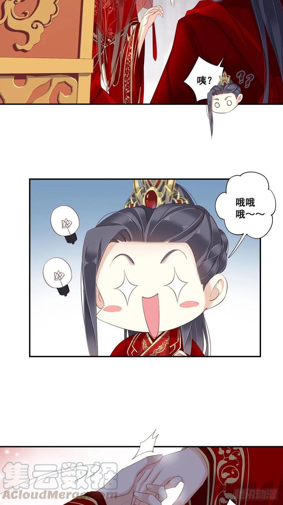 第一百零二话（下）-鸡汤皇后-漫悠悠X顾我（第4张）