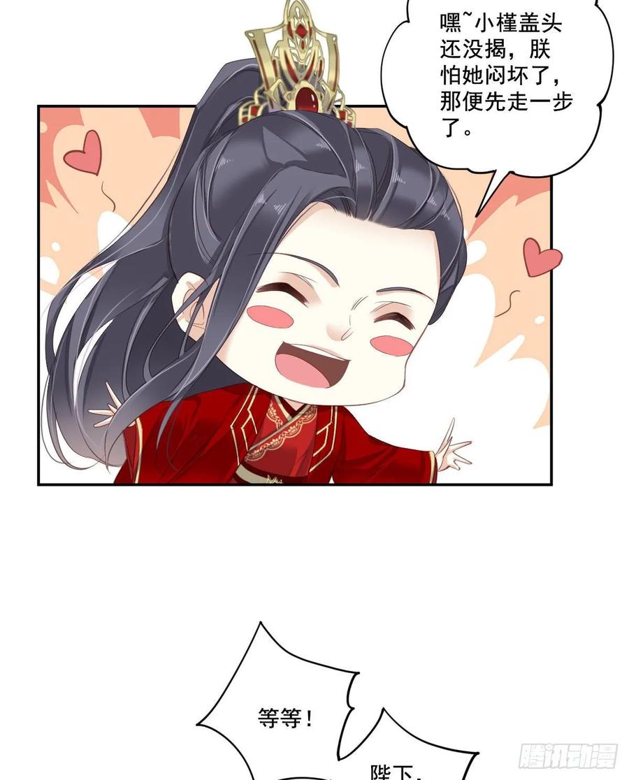 第一百零三话（上）-鸡汤皇后-漫悠悠X顾我（第6张）