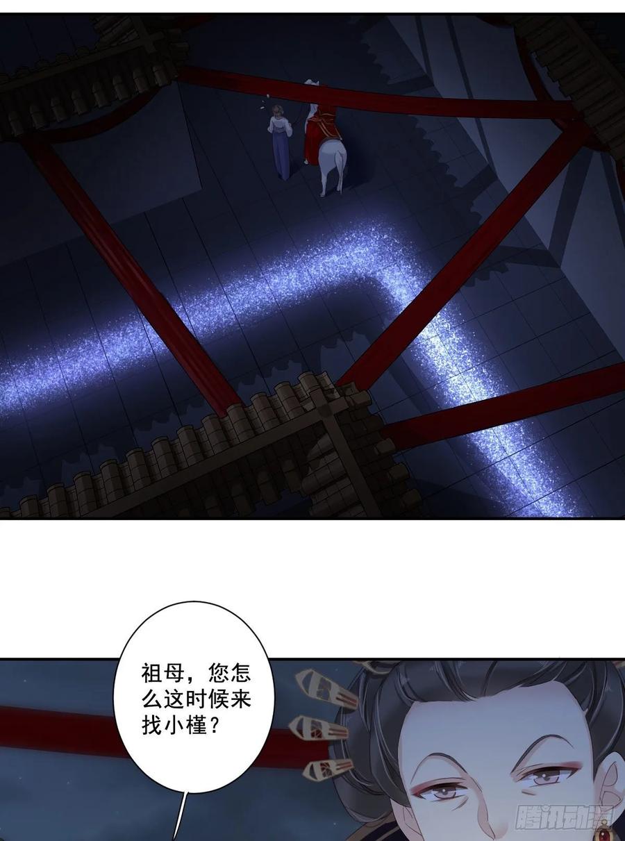 第一百零三话（下）-鸡汤皇后-漫悠悠X顾我（第9张）