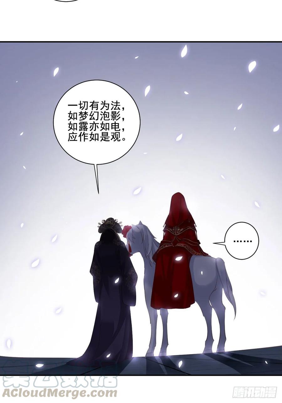 第一百零三话（下）-鸡汤皇后-漫悠悠X顾我（第4张）