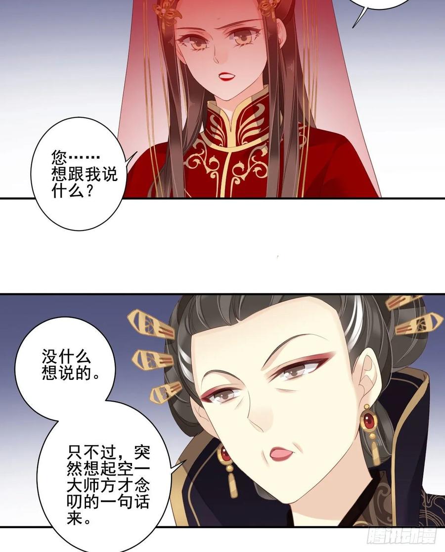 第一百零三话（下）-鸡汤皇后-漫悠悠X顾我（第3张）