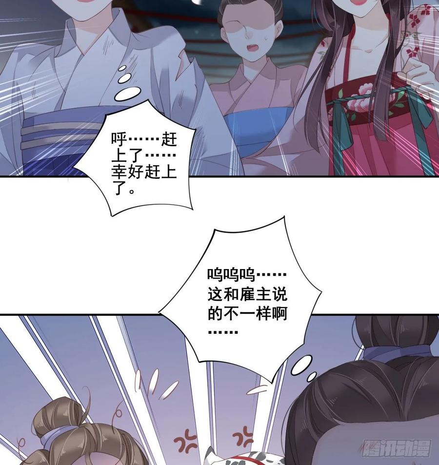 第一百零三话（下）-鸡汤皇后-漫悠悠X顾我（第6张）