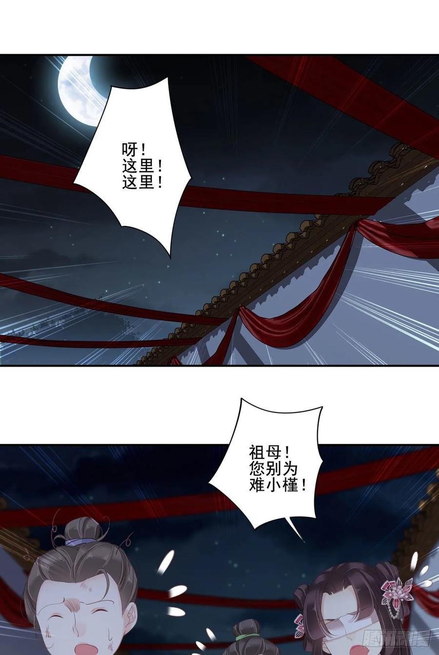 第一百零三话（下）-鸡汤皇后-漫悠悠X顾我（第5张）