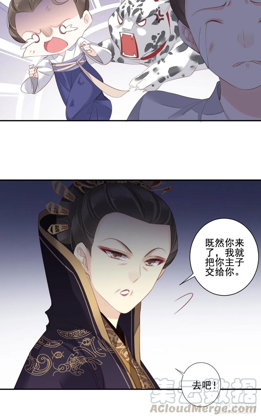 第一百零三话（下）-鸡汤皇后-漫悠悠X顾我（第7张）