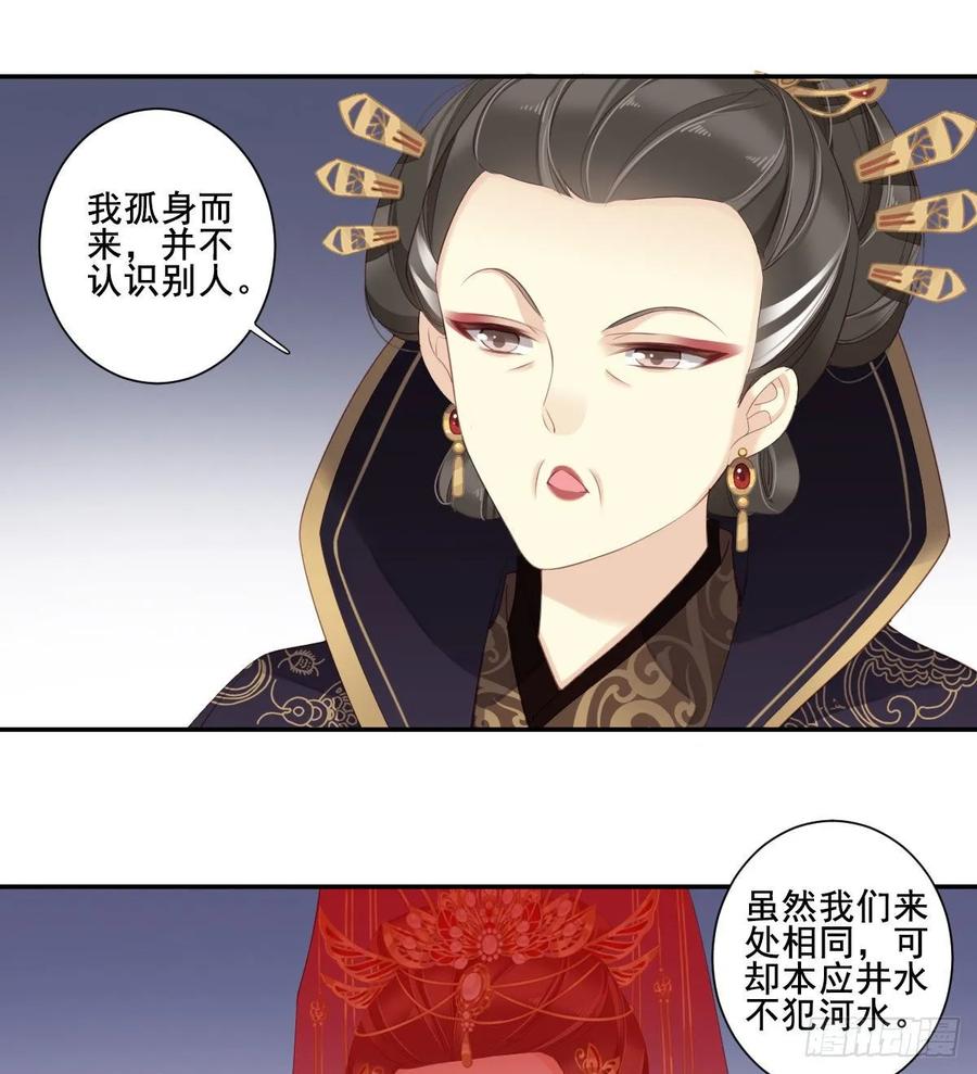 第一百零三话（下）-鸡汤皇后-漫悠悠X顾我（第2张）