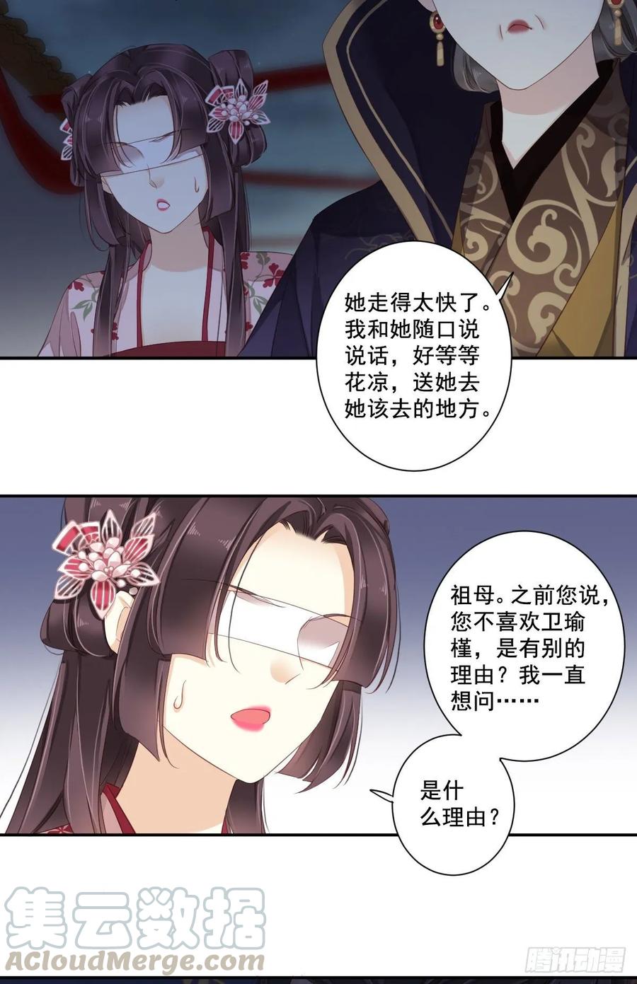 第一百零三话（下）-鸡汤皇后-漫悠悠X顾我（第10张）