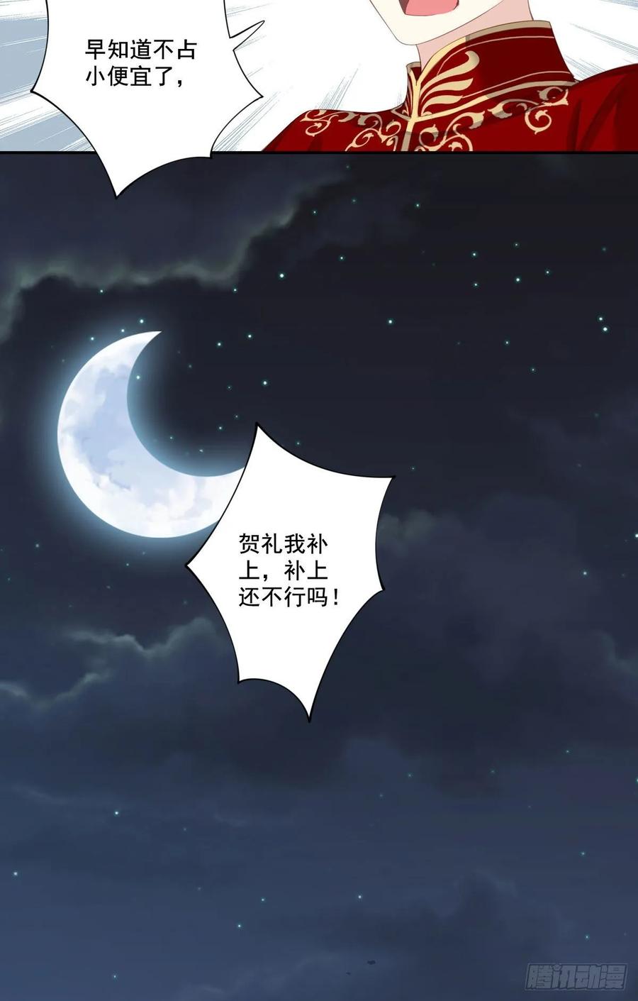 第一百零四话（上）-鸡汤皇后-漫悠悠X顾我（第5张）