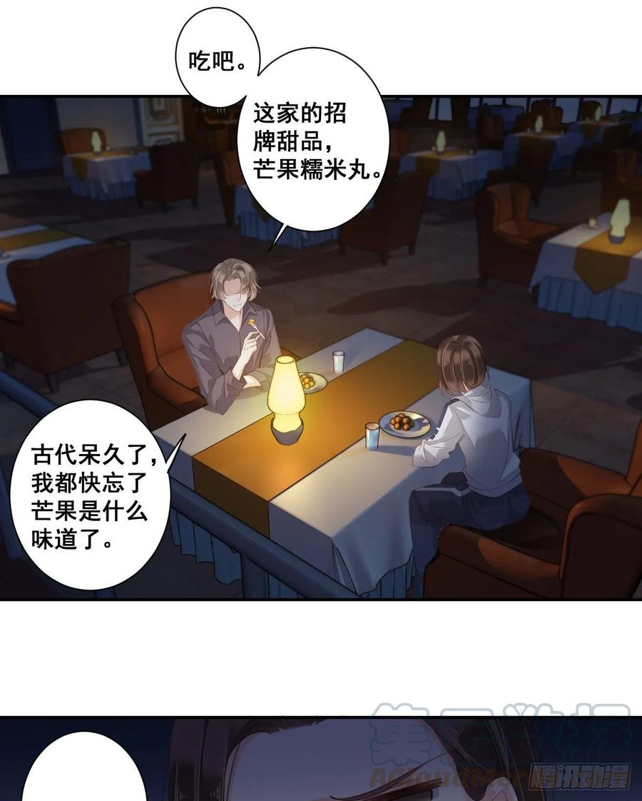 第一百零四话（下）-鸡汤皇后-漫悠悠X顾我（第10张）