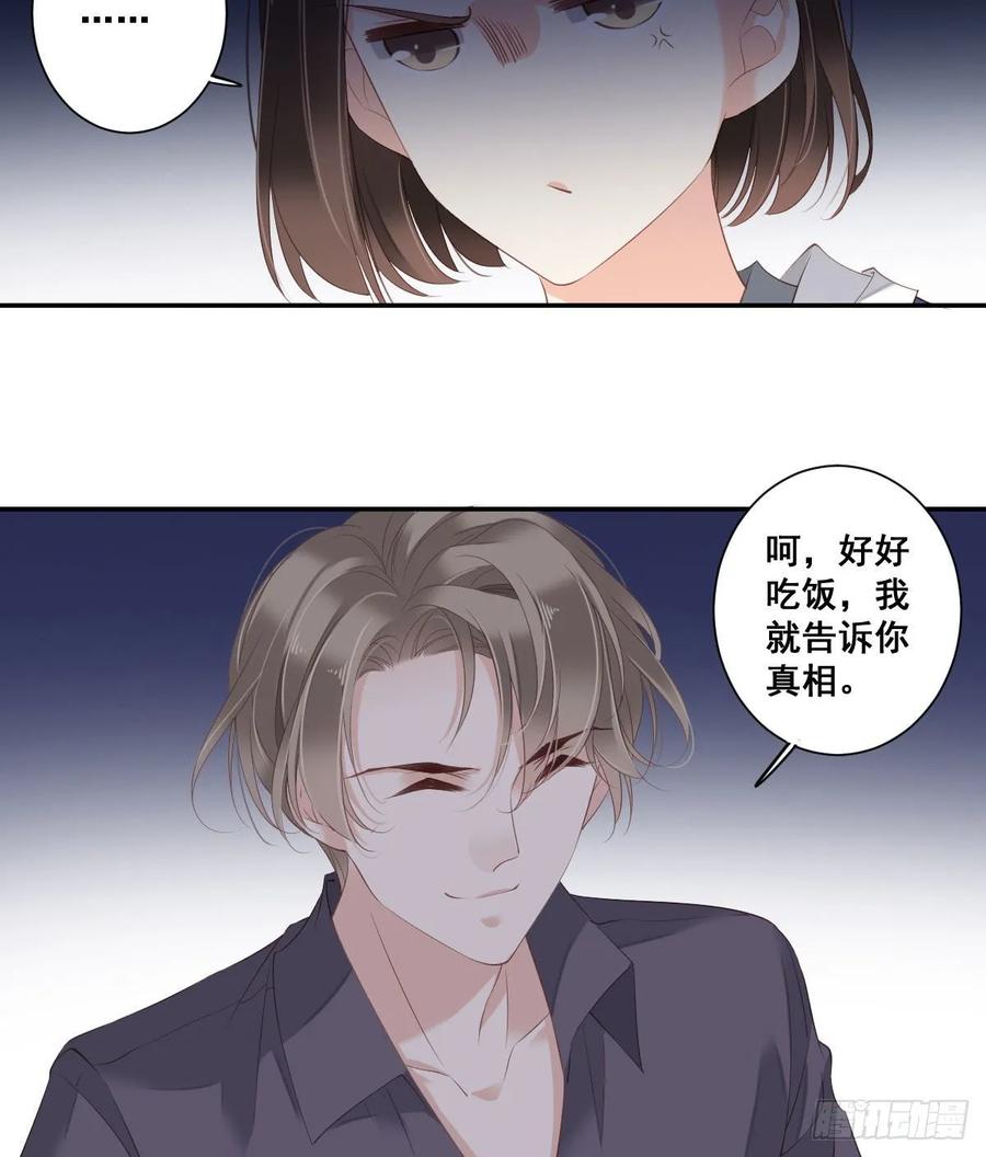 第一百零四话（下）-鸡汤皇后-漫悠悠X顾我（第11张）