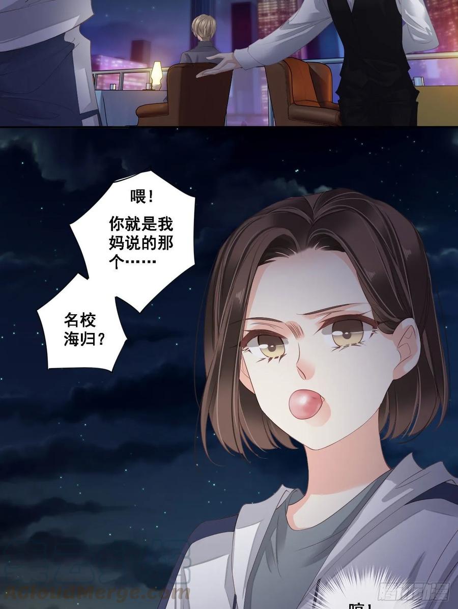 第一百零四话（下）-鸡汤皇后-漫悠悠X顾我（第4张）