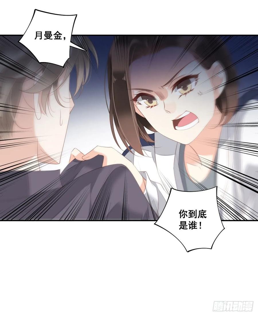 第一百零四话（下）-鸡汤皇后-漫悠悠X顾我（第8张）