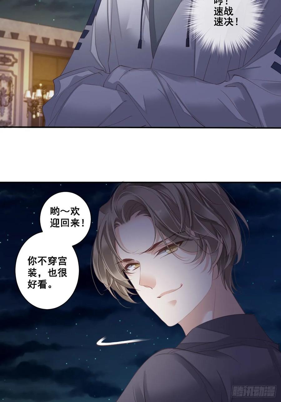 第一百零四话（下）-鸡汤皇后-漫悠悠X顾我（第5张）