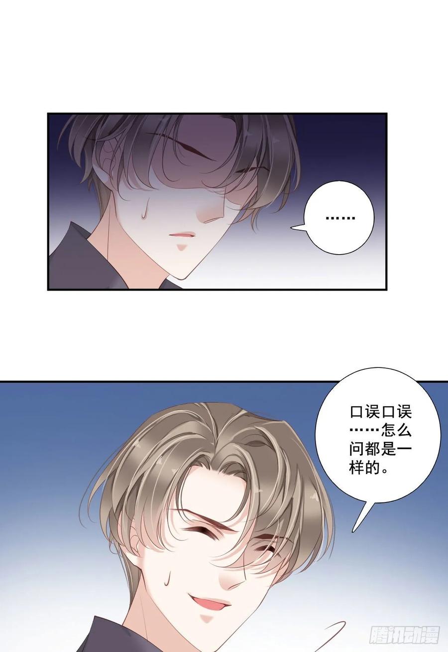 第一百零五话（上）-鸡汤皇后-漫悠悠X顾我（第20张）