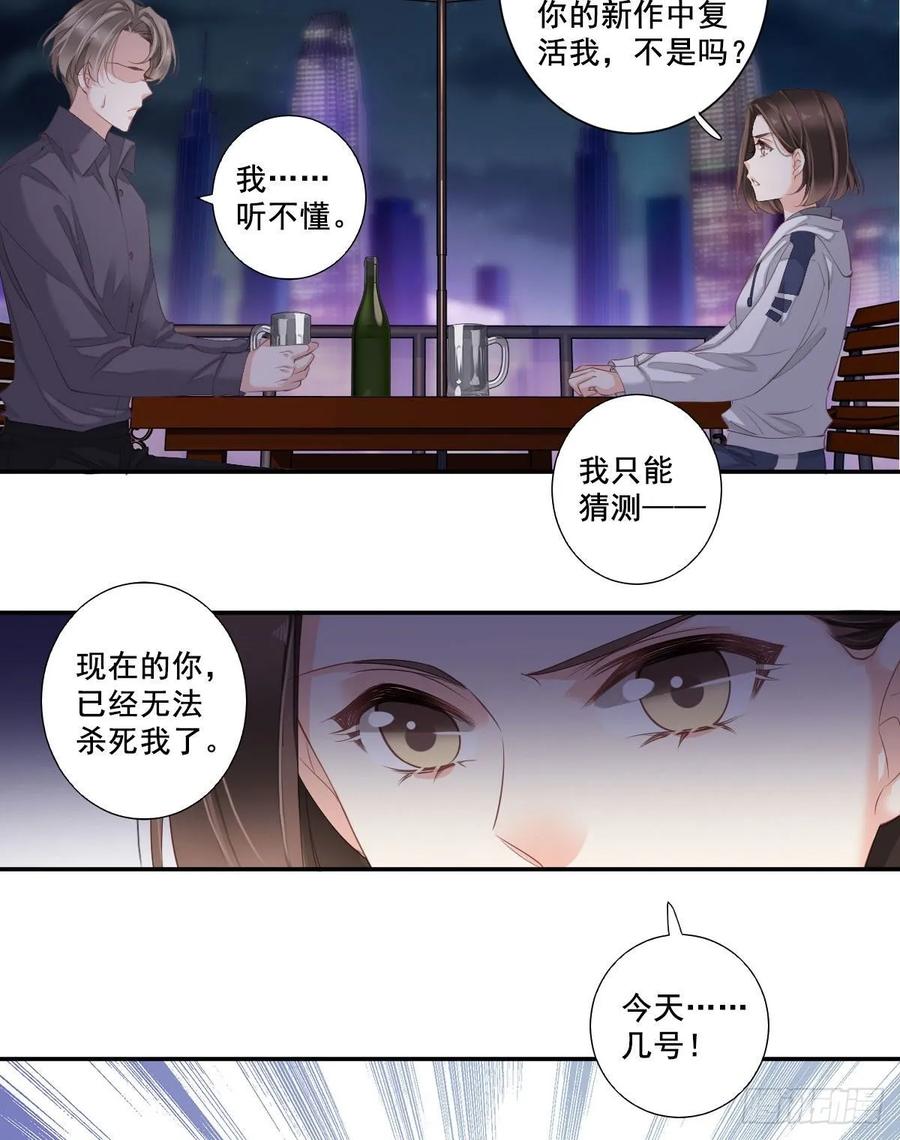 第一百零五话（上）-鸡汤皇后-漫悠悠X顾我（第23张）