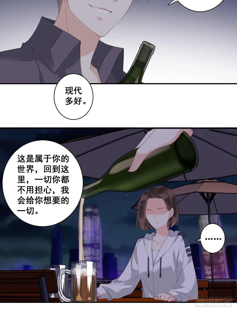 第一百零五话（上）-鸡汤皇后-漫悠悠X顾我（第18张）