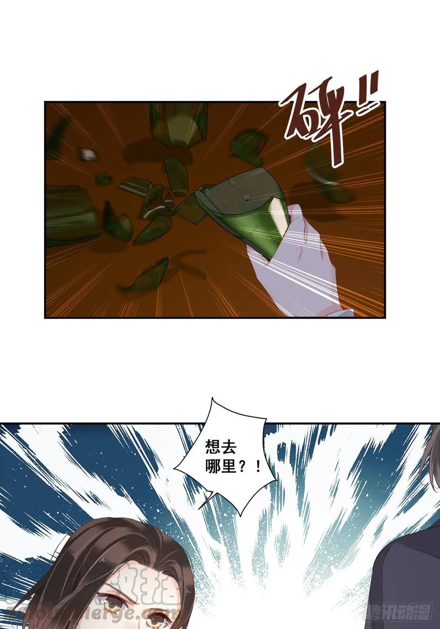 第一百零五话（上）-鸡汤皇后-漫悠悠X顾我（第25张）