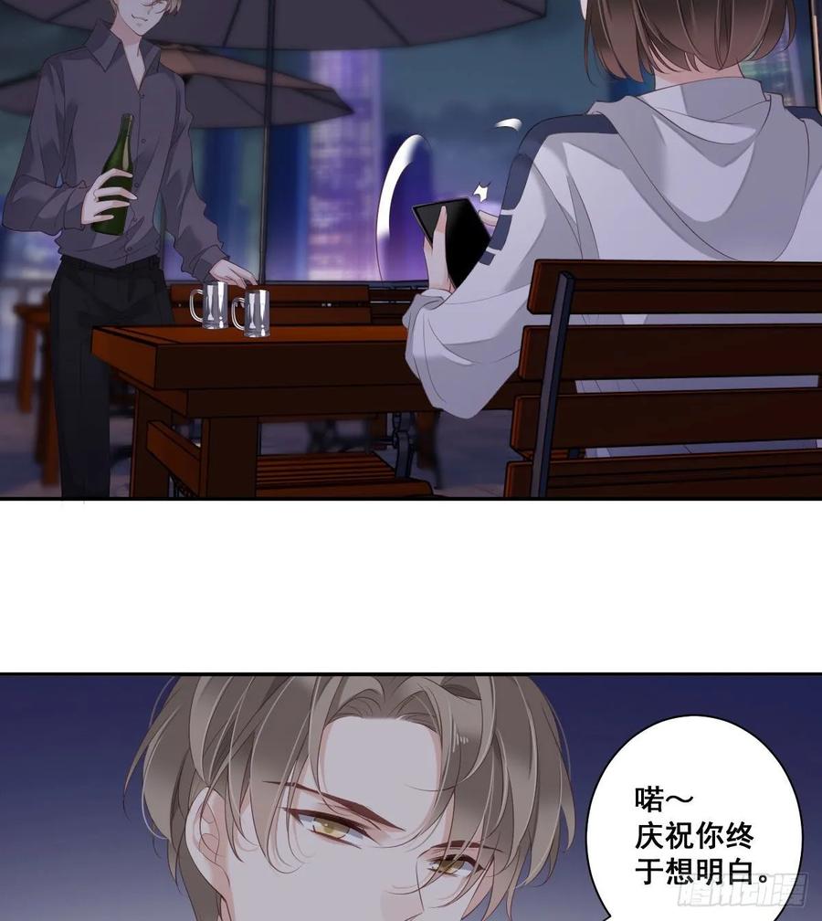 第一百零五话（上）-鸡汤皇后-漫悠悠X顾我（第17张）