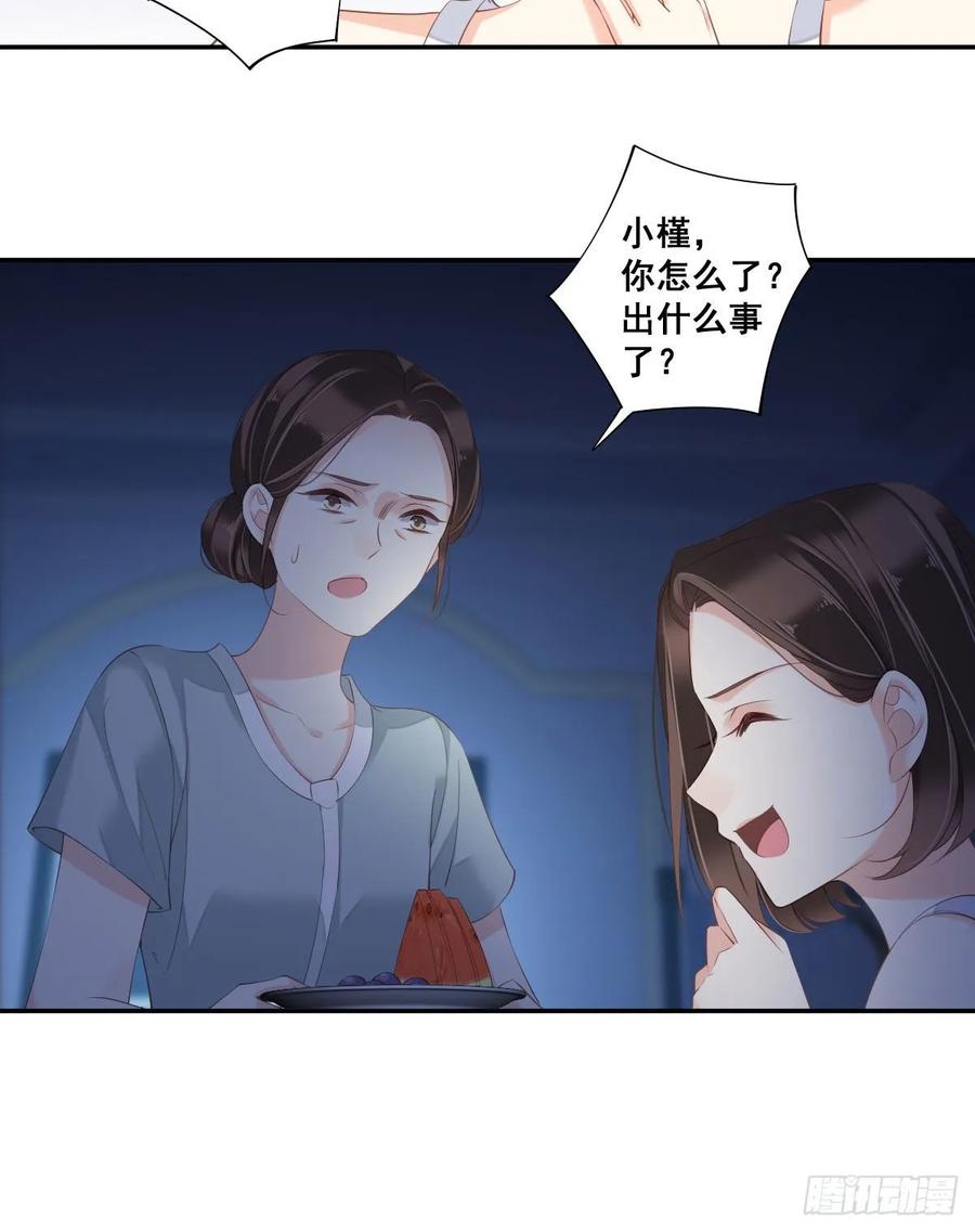 第一百零五话（上）-鸡汤皇后-漫悠悠X顾我（第5张）