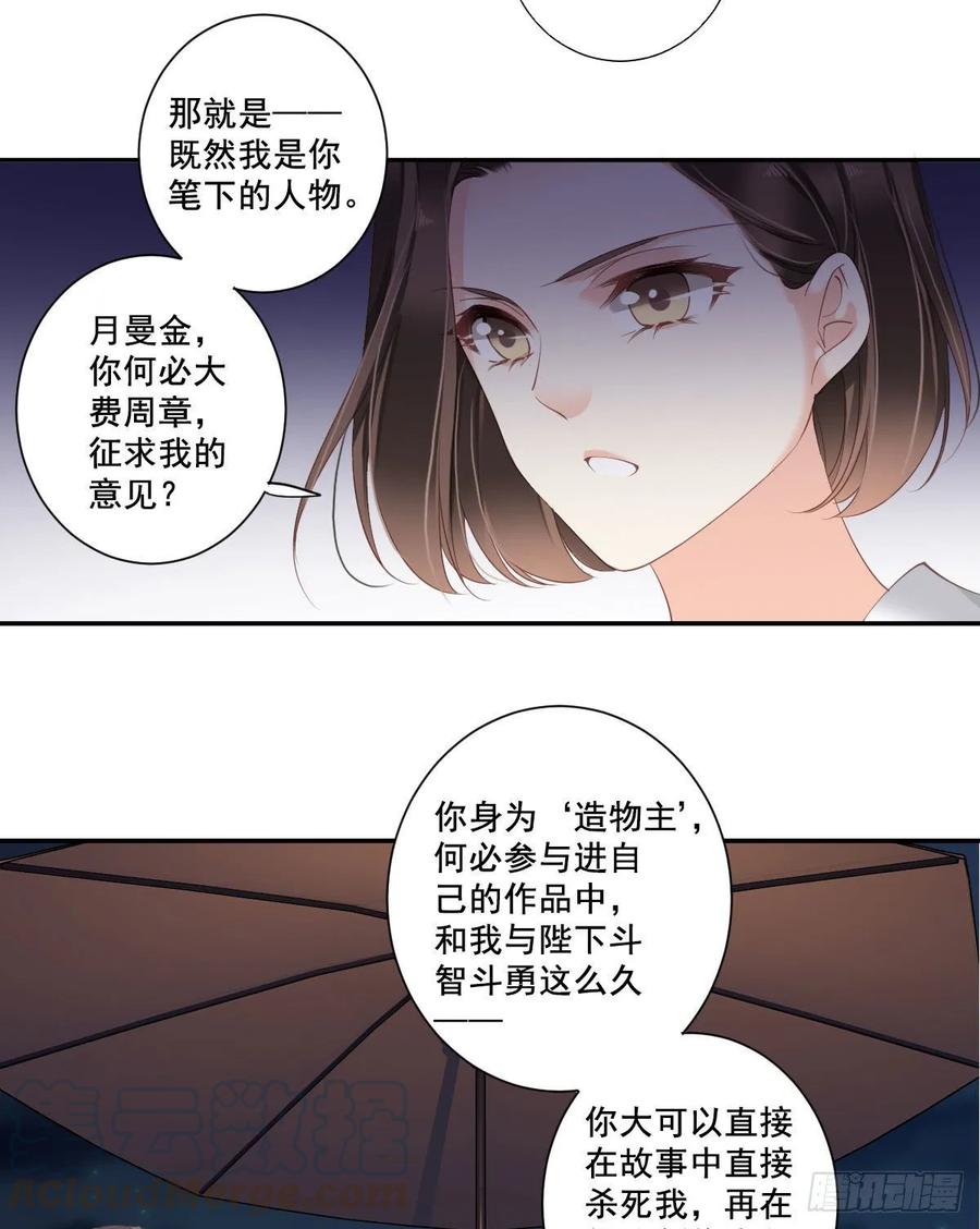 第一百零五话（上）-鸡汤皇后-漫悠悠X顾我（第22张）