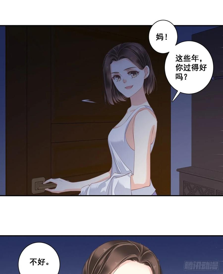 第一百零五话（上）-鸡汤皇后-漫悠悠X顾我（第8张）