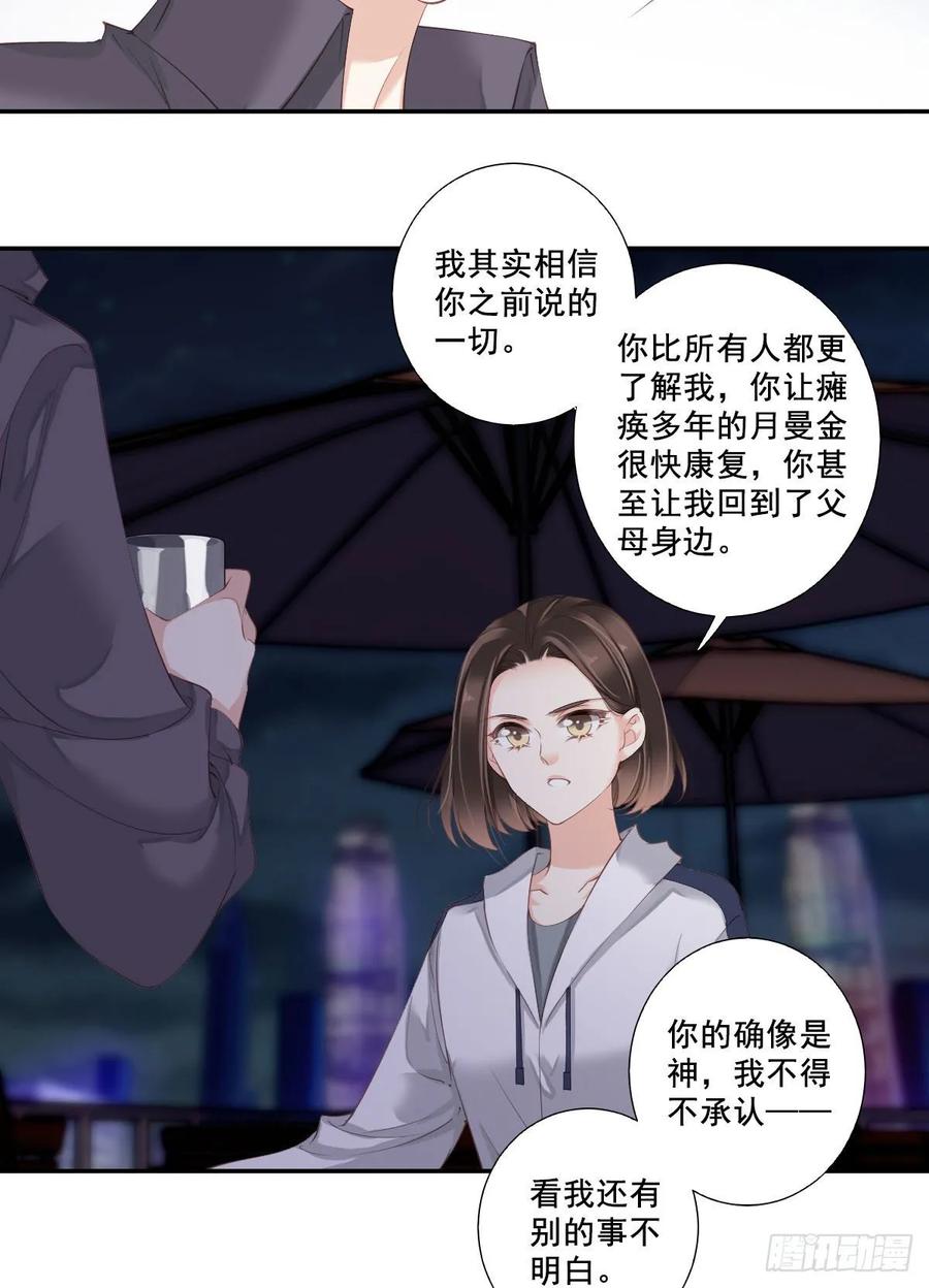 第一百零五话（上）-鸡汤皇后-漫悠悠X顾我（第21张）