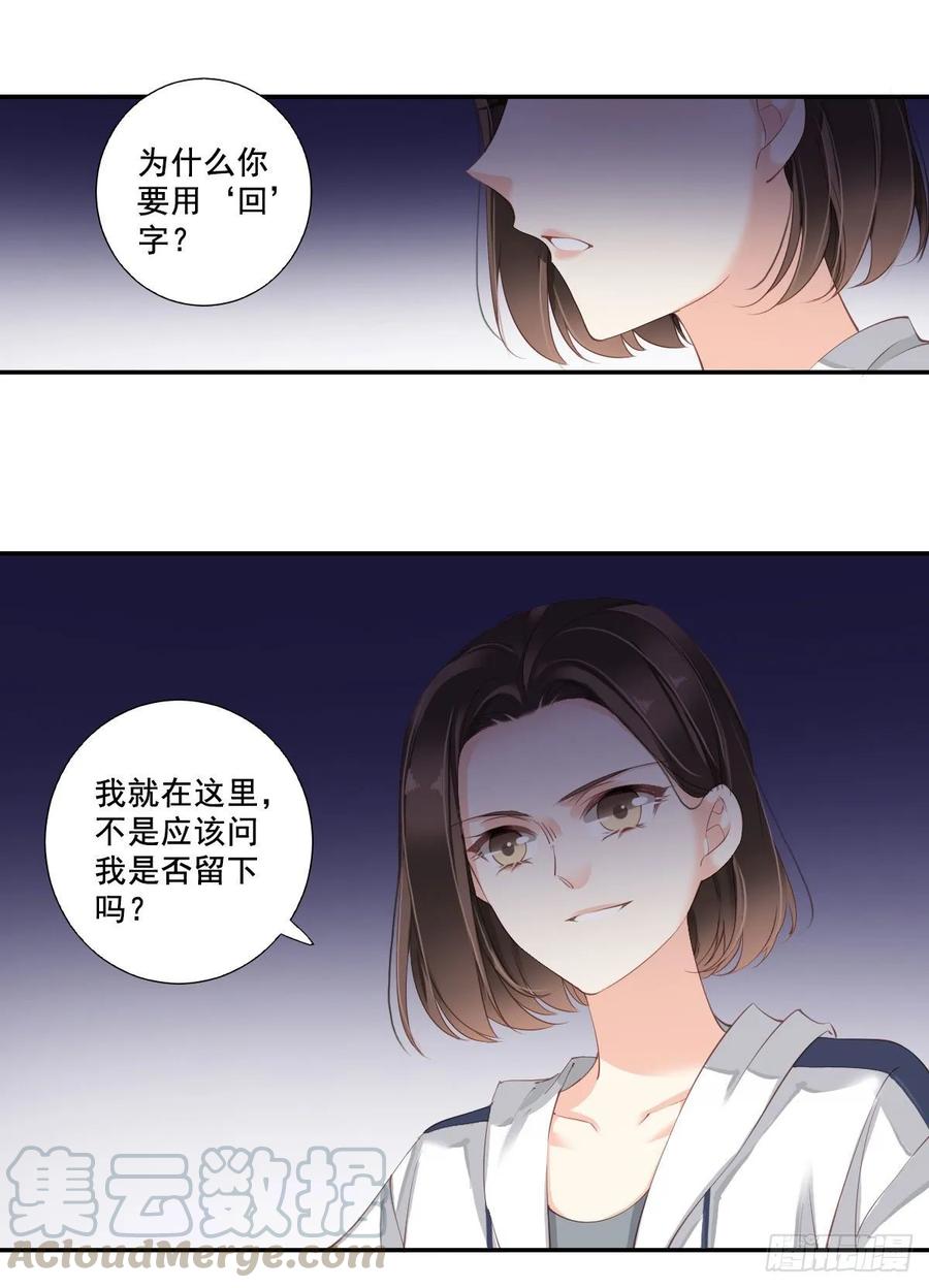 第一百零五话（上）-鸡汤皇后-漫悠悠X顾我（第19张）
