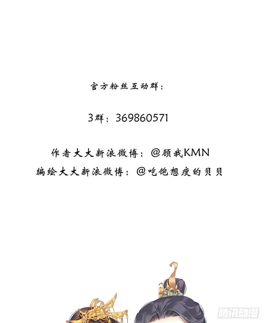 第一百零五话（上）-鸡汤皇后-漫悠悠X顾我（第29张）