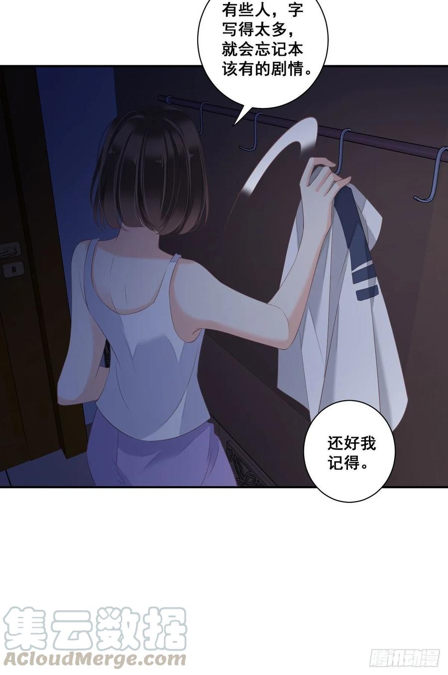 第一百零五话（上）-鸡汤皇后-漫悠悠X顾我（第7张）
