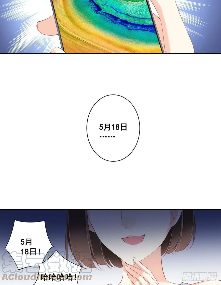 第一百零五话（上）-鸡汤皇后-漫悠悠X顾我（第4张）