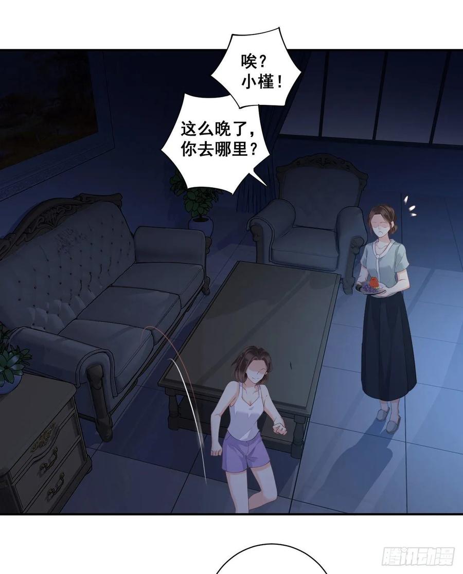第一百零五话（上）-鸡汤皇后-漫悠悠X顾我（第6张）