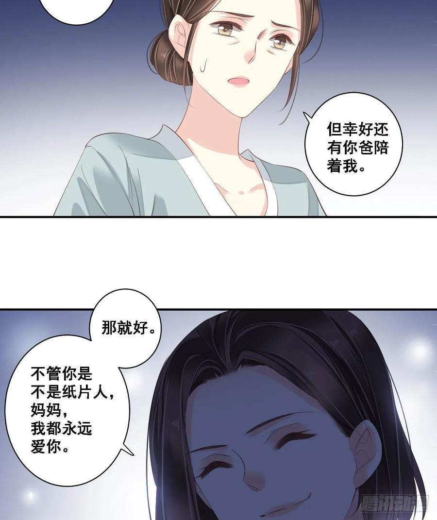 第一百零五话（上）-鸡汤皇后-漫悠悠X顾我（第9张）