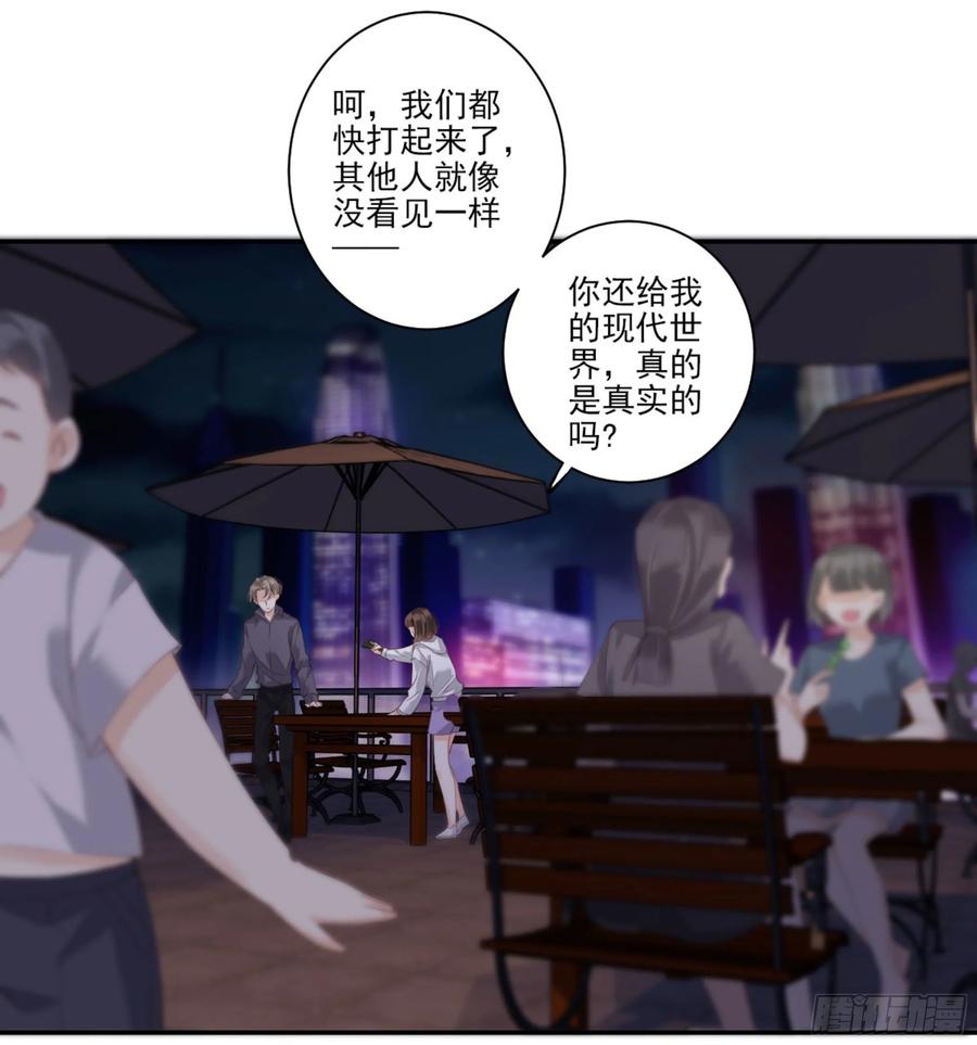 第一百零五话（下）-鸡汤皇后-漫悠悠X顾我（第2张）