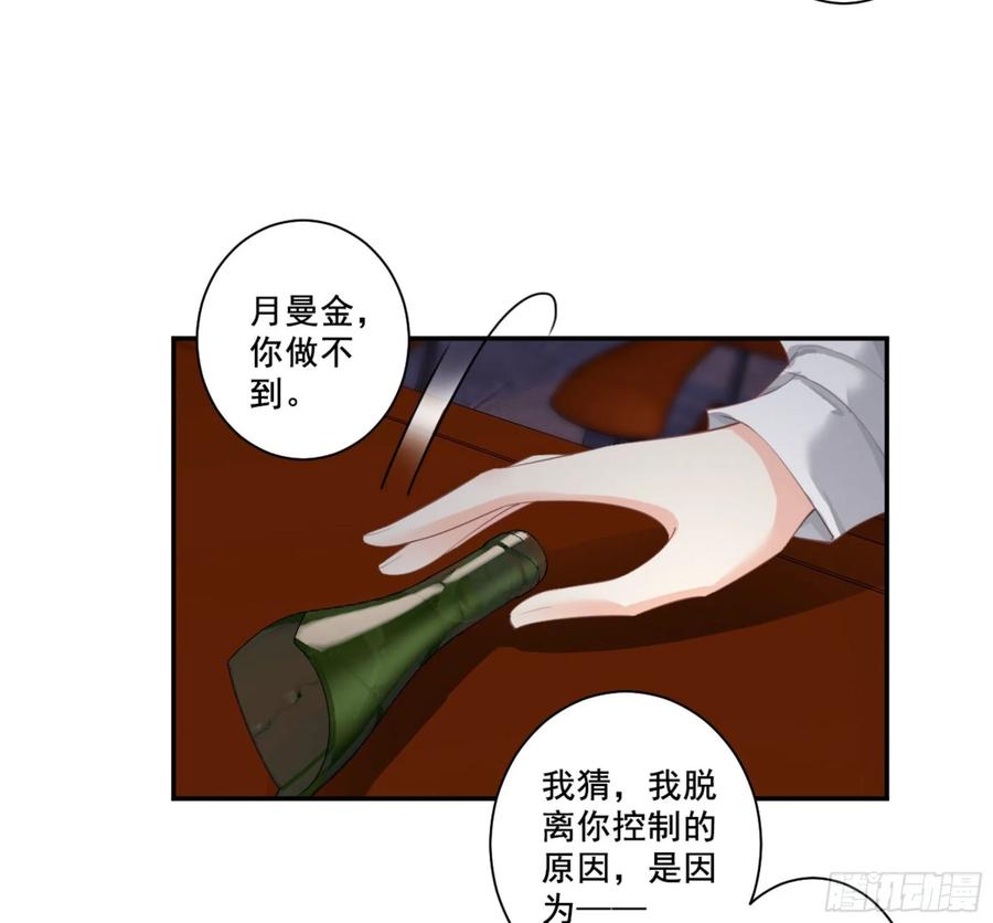 第一百零五话（下）-鸡汤皇后-漫悠悠X顾我（第12张）