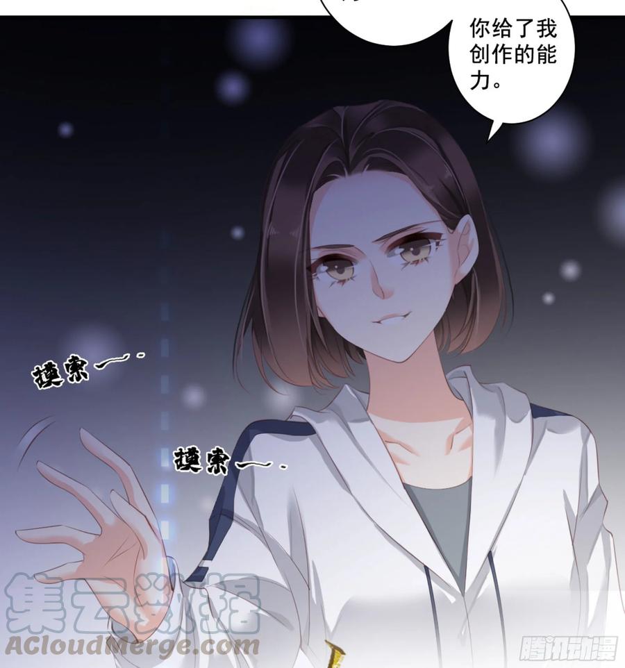 第一百零五话（下）-鸡汤皇后-漫悠悠X顾我（第13张）