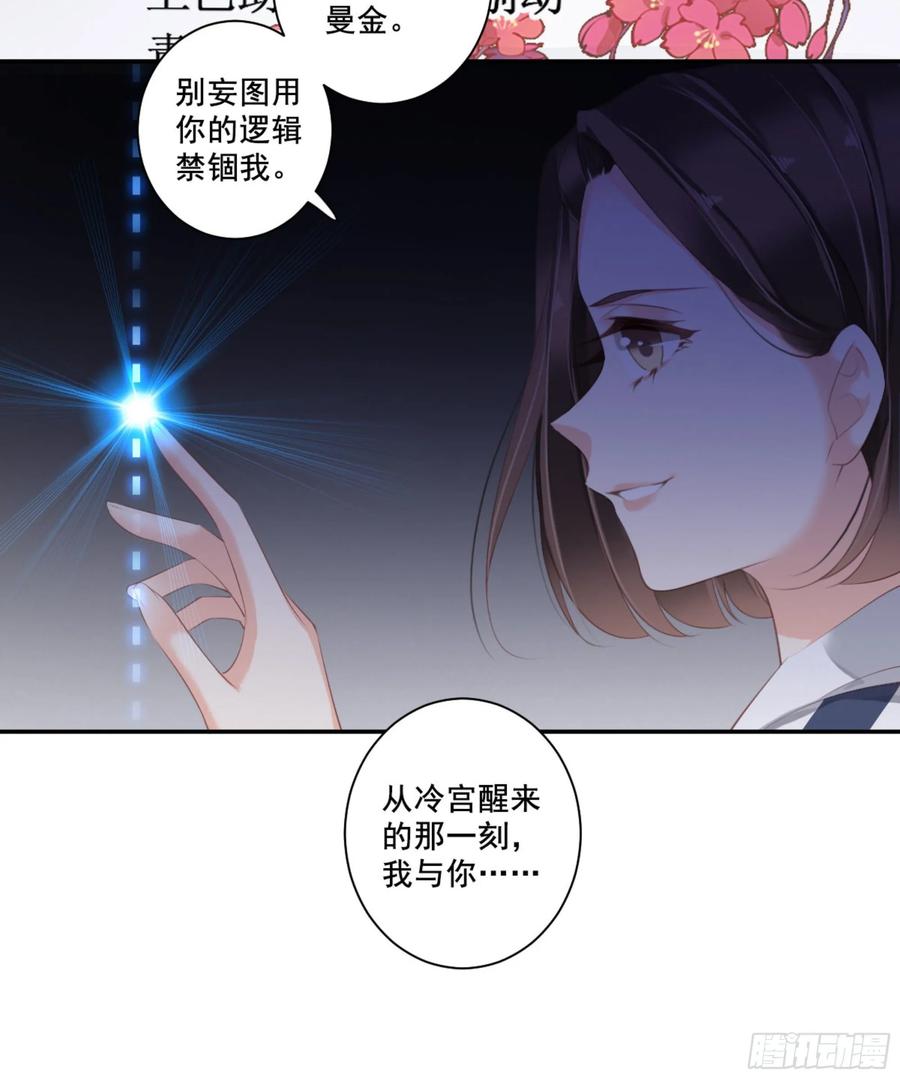 第一百零五话（下）-鸡汤皇后-漫悠悠X顾我（第15张）