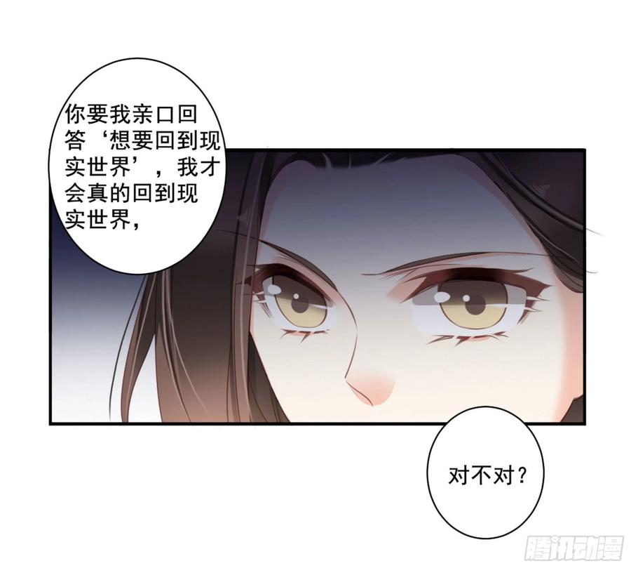 第一百零五话（下）-鸡汤皇后-漫悠悠X顾我（第9张）