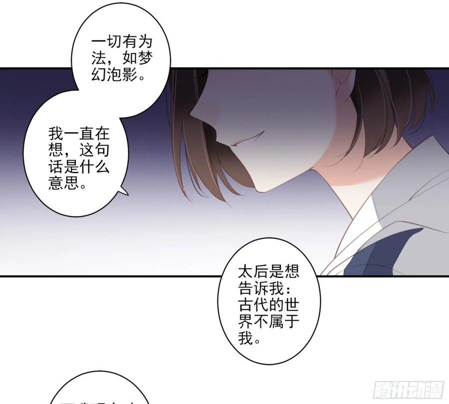 第一百零五话（下）-鸡汤皇后-漫悠悠X顾我（第3张）
