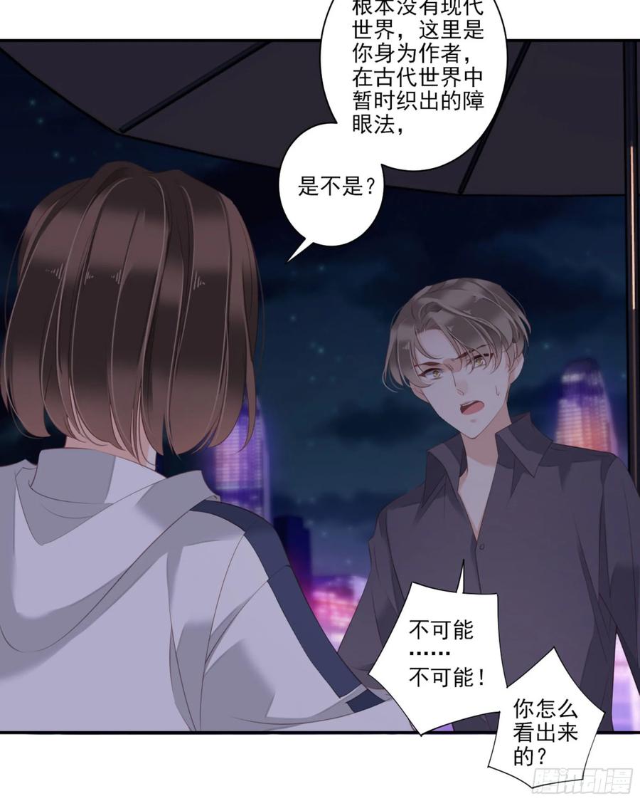 第一百零五话（下）-鸡汤皇后-漫悠悠X顾我（第5张）