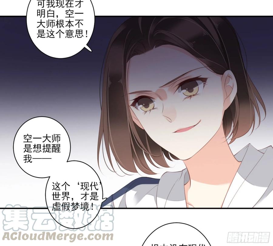 第一百零五话（下）-鸡汤皇后-漫悠悠X顾我（第4张）