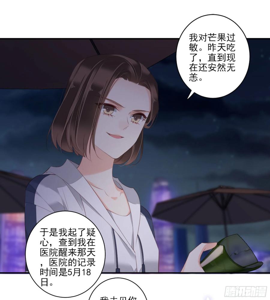 第一百零五话（下）-鸡汤皇后-漫悠悠X顾我（第6张）