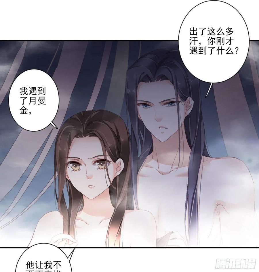 第一百零六话（上）-鸡汤皇后-漫悠悠X顾我（第12张）